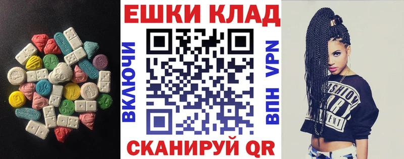 ЭКСТАЗИ XTC  Купить закладки  Осташков 